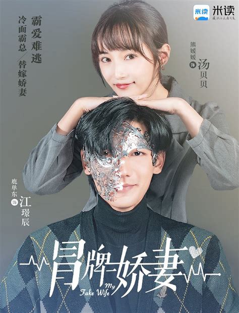 my fake bride watch online with english subtitles|my fake wife drama eng sub.